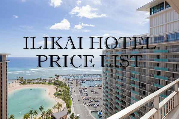イリカイホテル最新価格表 2020年3月31日